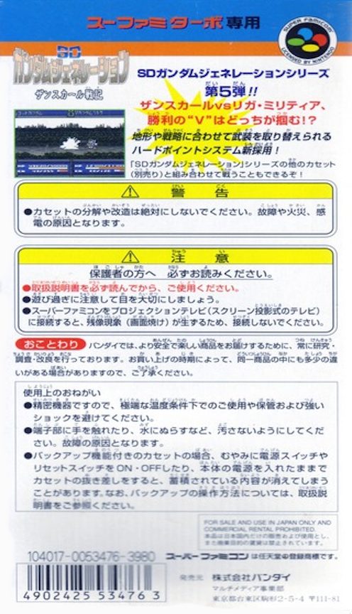Sd Gundam Generation - Zanscare Senki - Dos