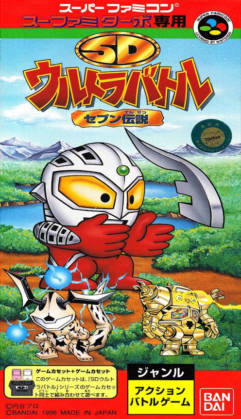 Sd Ultra Battle - Seven Densetsu