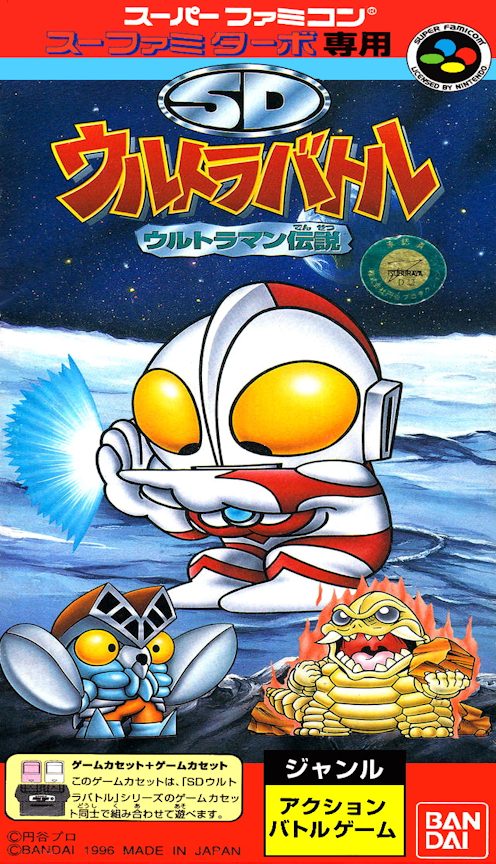 Sd Ultra Battle - Ultraman Densetsu