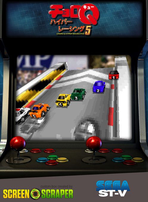 Choro Q Hyper Racing 5