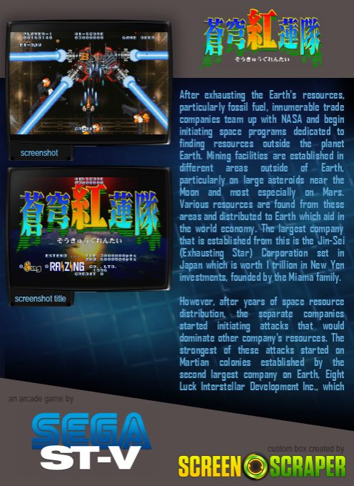 Soukyugurentai / Terra Diver dos