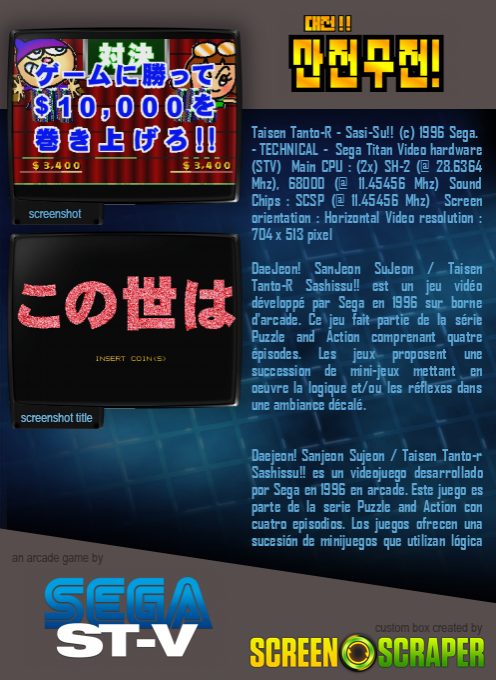 Taisen Tanto-r Sashissu!! dos