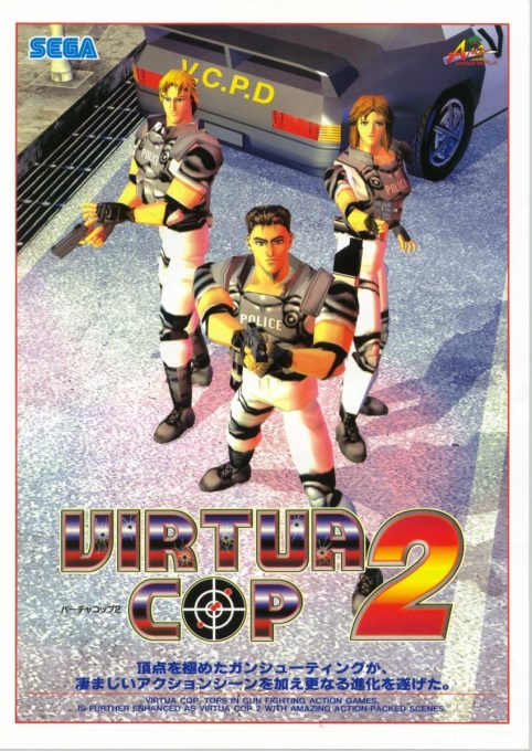Virtua Cop