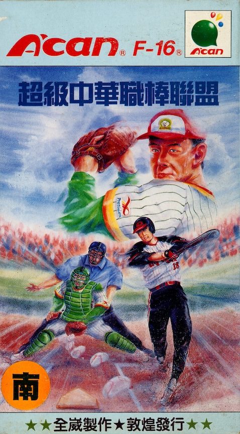 Super Taiwanese Baseball League