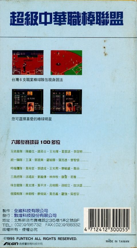 Super Taiwanese Baseball League - Dos