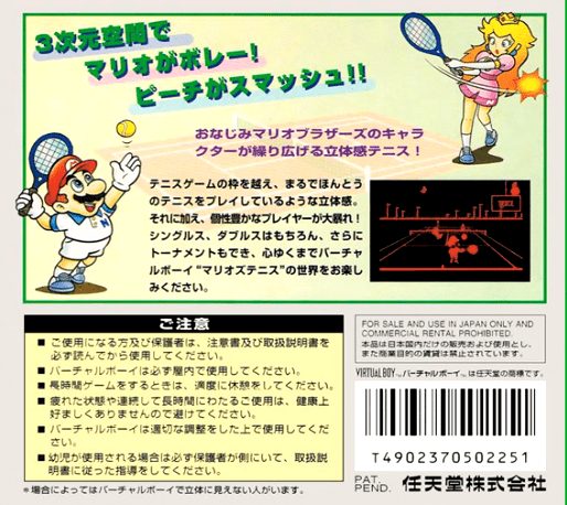 Mario's Tennis - Dos