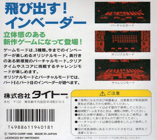 Space Invaders Virtual Collection - Dos