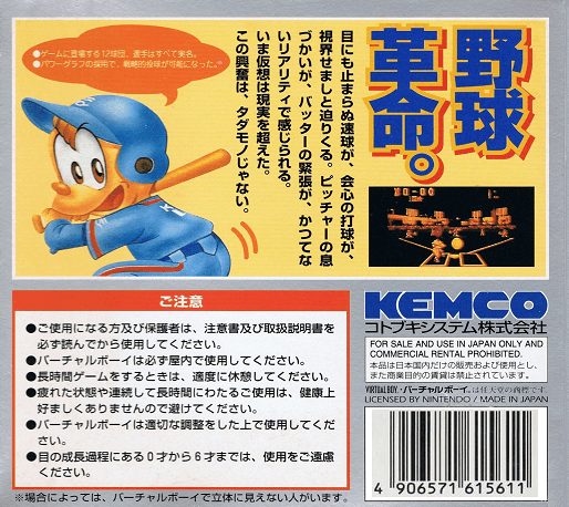 Virtual League Baseball - Dos