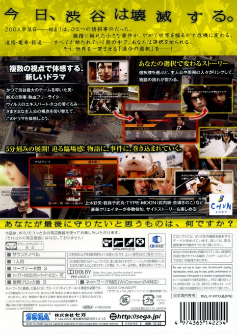 428: Fuusa Sareta Shibuya de - Dos