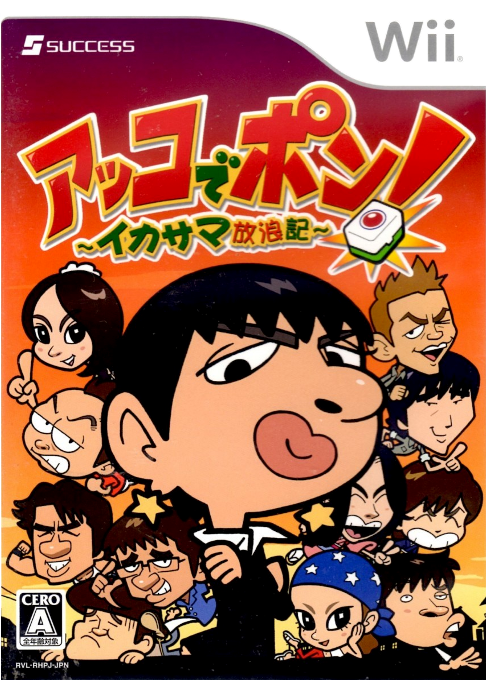 Akko De Pon! Ikasama Hourou-ki