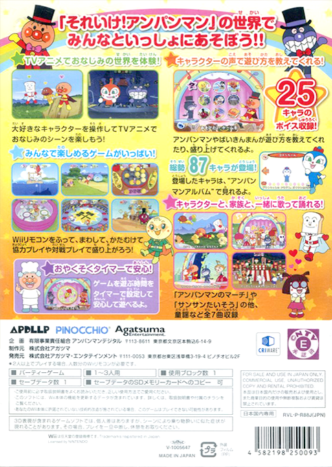 Anpanman Niko Niko Party - Dos