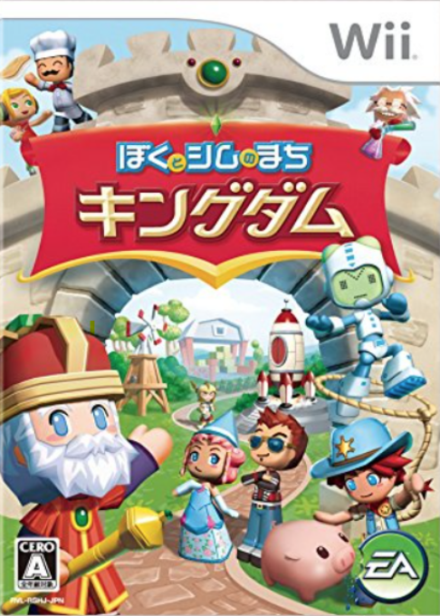 Boku To Sim No Machi Kingdom