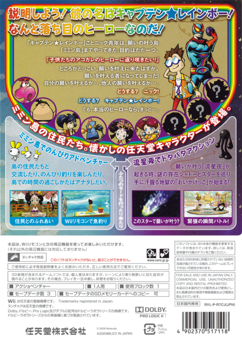 Captain Rainbow - Dos