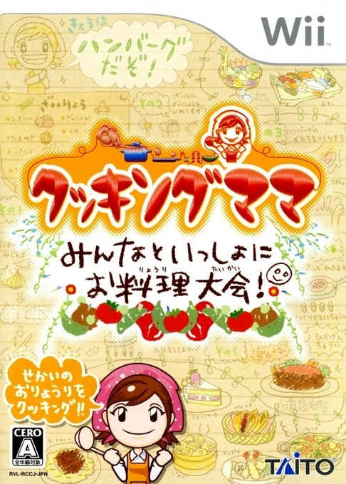 Cooking Mama : Cook Off
