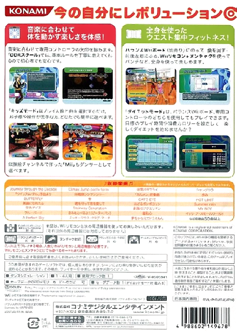 Dance Dance Revolution - Music Fit - Dos