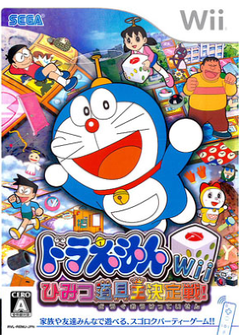 Doraemon Himitsu Douguou Ketteisen