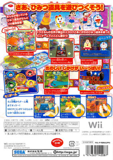 Doraemon Himitsu Douguou Ketteisen - Dos