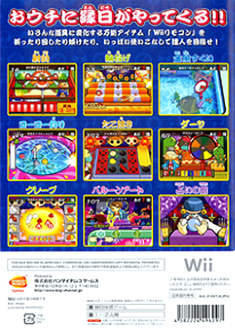 Ennichi No Tatsujin - Dos