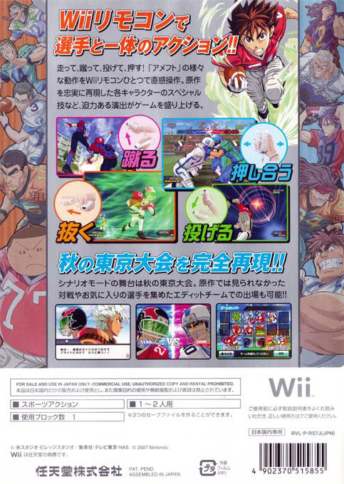 Eyeshield 21 - Field Saikyou No Senshi-tachi - Dos