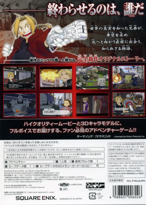 FullMetal Alchemist : Prince of the Dawn - Dos