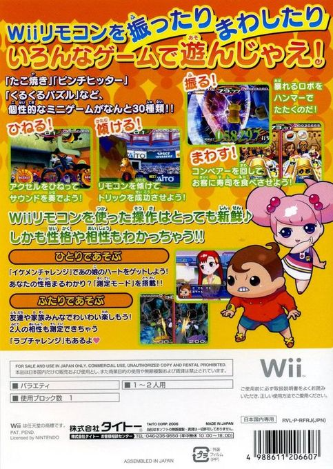 Furu Furu Park - Dos