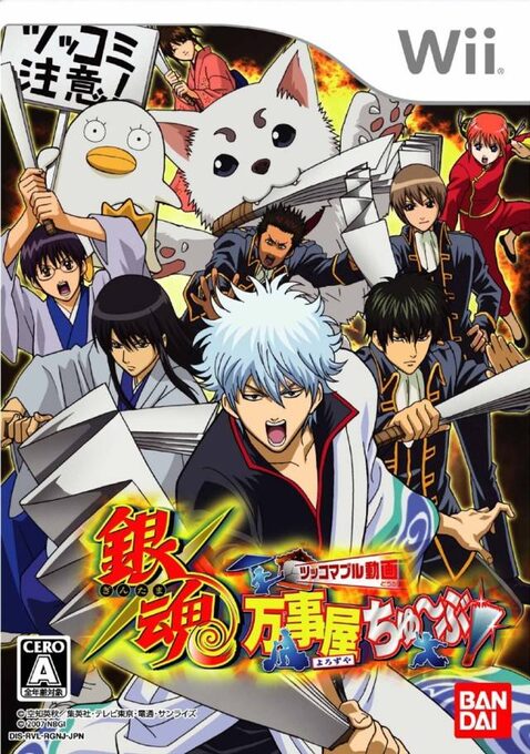 Gintama Yorozuya Chuubu