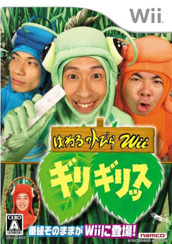 Haneru no Tobira Wii : Girigirissu