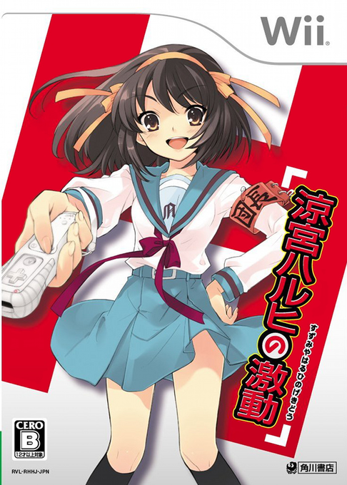 Haruhi Suzumiya No Gekidou