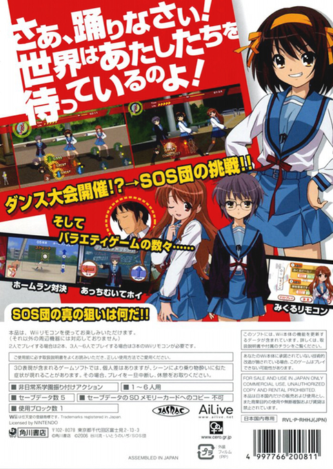 Haruhi Suzumiya No Gekidou - Dos