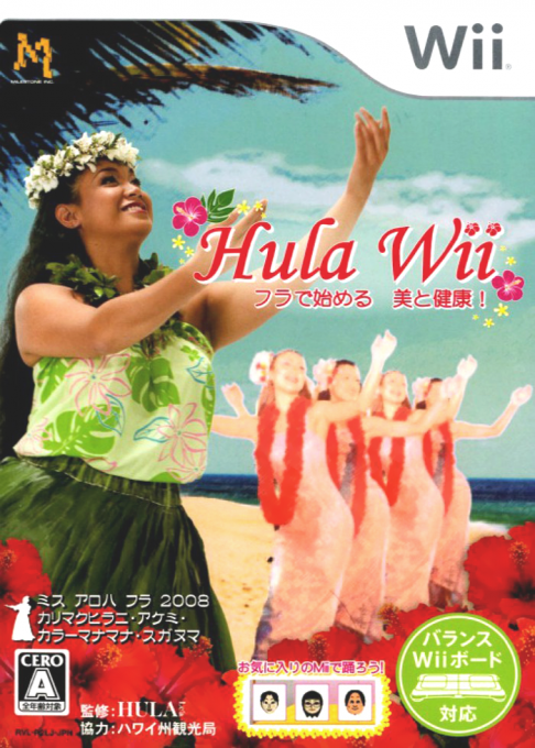 Hula Wii :  Hula de Hajimeru : Bi to Kenkou!