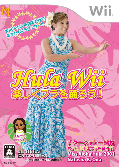 Hula Wii :  Tanoshiku Hula o Odorou!!
