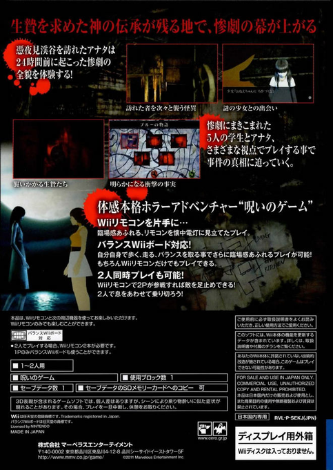 Ikenie No Yoru - Dos