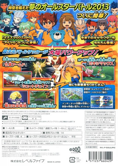 Inazuma Eleven Go : Strikers 2013 - Dos