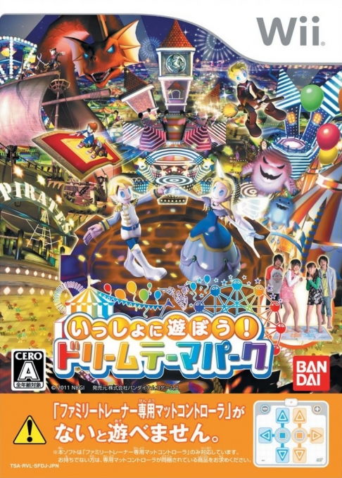 Issho ni Asobu! Dream Theme Park