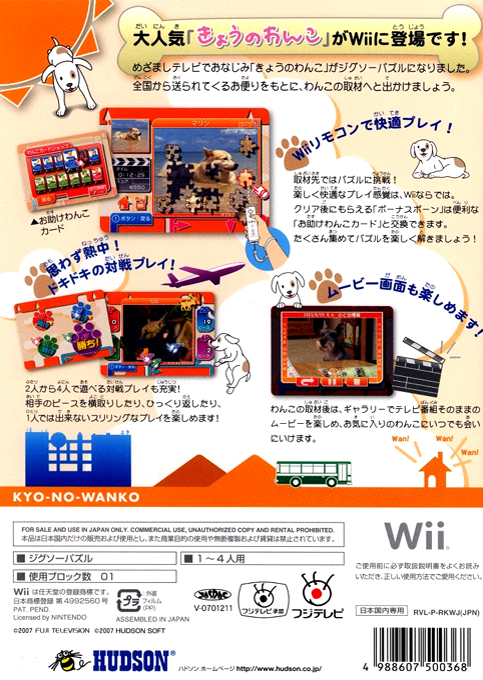 Jigsaw Puzzle - Kyou no Wanko - Dos