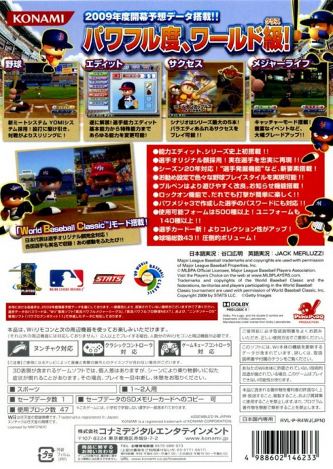 Jikkyou Powerful Major League 2009 - Dos