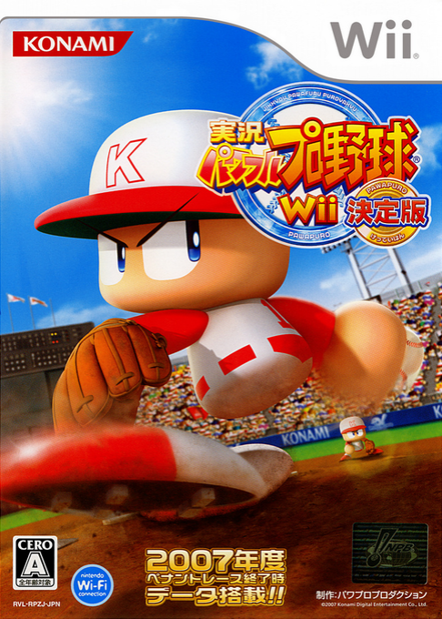 Jikkyou Powerful Pro Yakyuu Wii :  Ketteiban