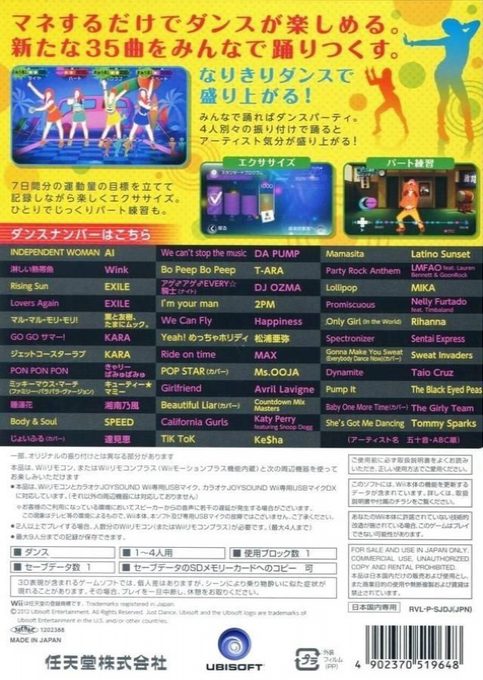 Just Dance Wii 2 - Dos