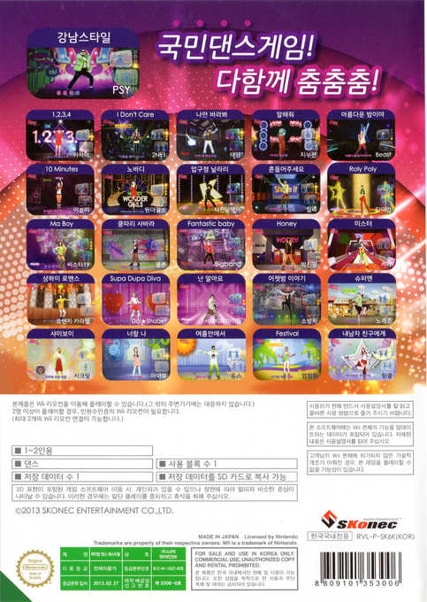 K-Pop Dance Festival - Dos