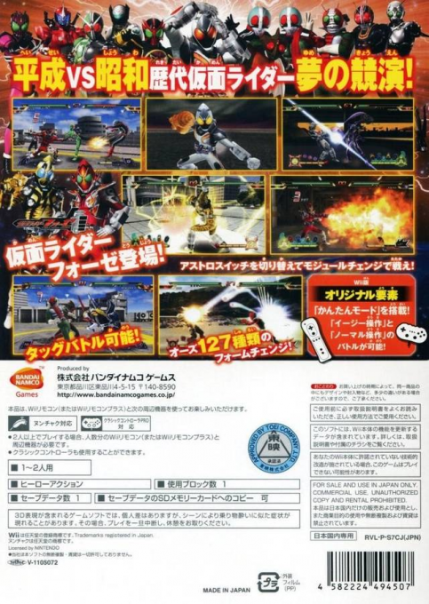 Kamen Rider Fourze - Dos