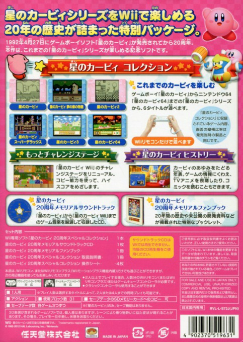 Kirby's Dream Collection : Special Edition - Dos