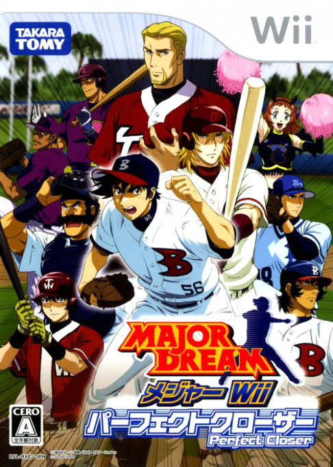 Major Dream :  Major Wii : Perfect Closer