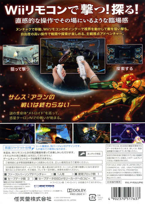 Metroid Prime 2 : Dark Echoes - Dos