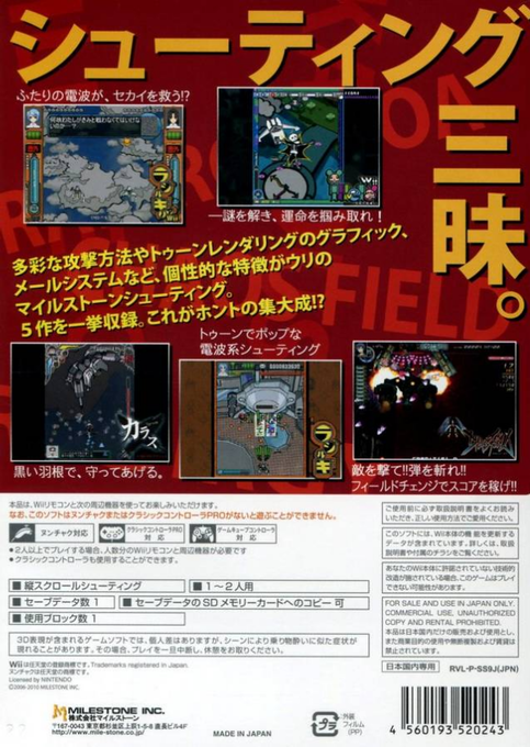 Milestone Shooting Collection 2 - Dos