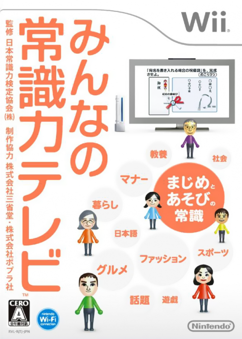 Minna No Joushiki Ryoku Tv