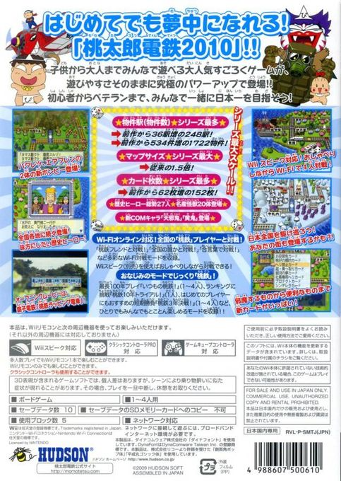 Momotarô Dentetsu 2010 - Dos