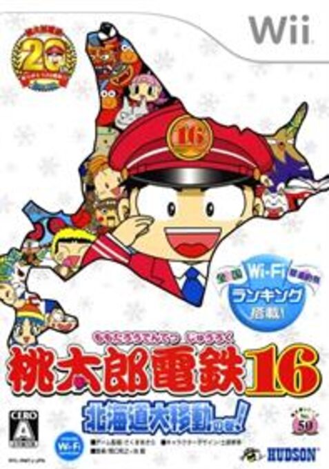 Momotarou Dentetsu 16