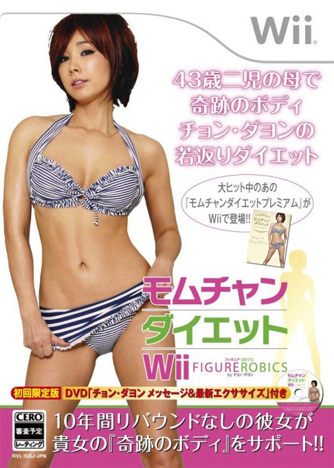 Momu-chan Diet Wii :  Figureobics by Chon Dayon