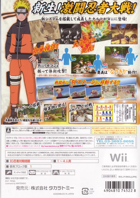 Naruto Shippuden - Gekitou Ninja Taisen ! Ex - Dos