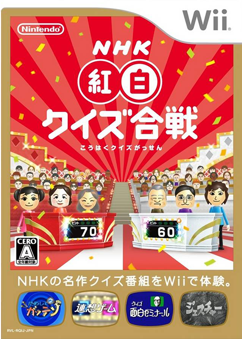 Nhk Kôhaku Quiz Gassen